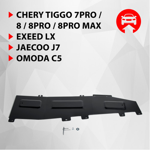 Защита Тормозных магистралей АвтоБроня для Chery Tiggo 4 pro 2022-, Сталь 45778 мм - Арт. 111.00930.1