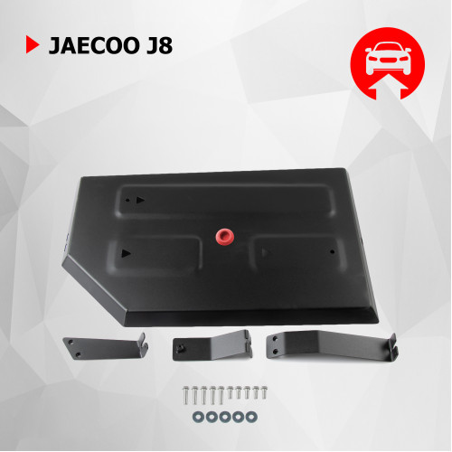 Защита Топливного бака АвтоБроня для Jaecoo J8 2024-, Сталь 45778 мм - Арт. 111.00949.1
