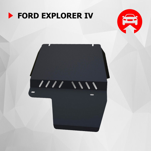 Защита КПП, Раздаточной коробки АвтоБроня для Ford Explorer 2005-2011 IV, Сталь 45778 мм - Арт. 111.01820.1