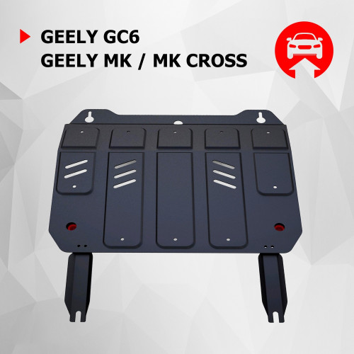 Защита Картера двигателя, КПП АвтоБроня для Geely GC6 2014-2017 I, Сталь 45778 мм - Арт. 111.01912.1