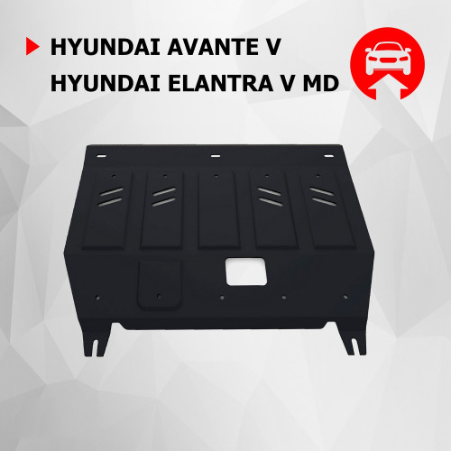 Защита Картера двигателя, КПП АвтоБроня для Hyundai Avante 2010-2015 V, Сталь 45778 мм - Арт. 111.02351.1