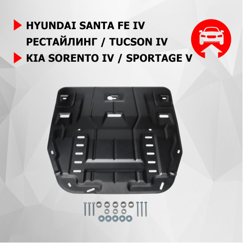 Защита Картера двигателя, КПП АвтоБроня для Hyundai Santa Fe 2021- IV рестайлинг, Сталь 45778 мм - Арт. 111.02862.1