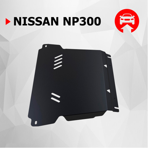 Защита Картера двигателя АвтоБроня для Nissan NP300 2008-2015 I, Сталь 45778 мм - Арт. 111.04125.1
