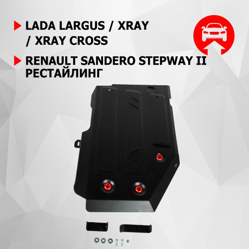 Защита Топливного бака АвтоБроня для Lada (ВАЗ) Largus 2021- I рестайлинг, Сталь 45778 мм - Арт. 111.06031.1