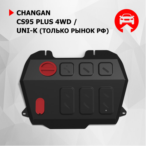 Защита Картера двигателя, КПП АвтоБроня для Changan CS95 Plus 2023- I, Сталь 45778 мм - Арт. 111.08908.1