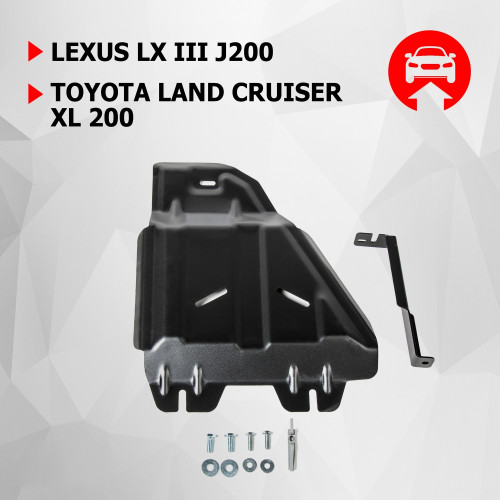 Защита Раздаточной коробки АвтоБроня для Lexus LX 2007-2012 III J200, Сталь 45778 мм - Арт. 111.09508.1