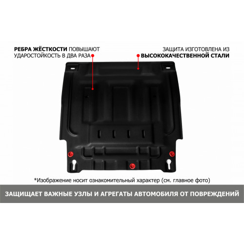 Защита Картера двигателя, КПП АвтоБроня для Lexus ES 2021- 200 VII XZ10 рестайлинг, Сталь 45778 мм - Арт. 111.09518.2