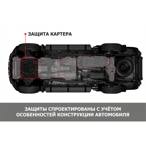 Защита Картера двигателя АвтоБроня для Lexus GX 2009-2013 II 460, Сталь 45778 мм - Арт. 111.05784.1