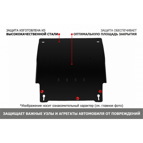Защита Картера двигателя АвтоБроня для Fiat Ducato 2002-2011 II рестайлинг, Сталь 45778 мм - Арт. 111.01708.1