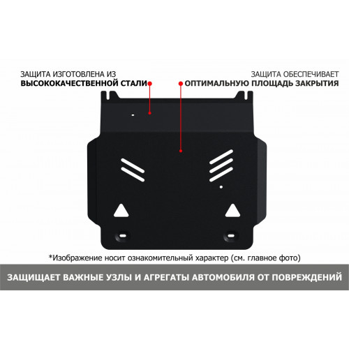 Защита Картера двигателя АвтоБроня для Cadillac BLS 2006-2009 I, Сталь 45778 мм - Арт. 111.00801.1