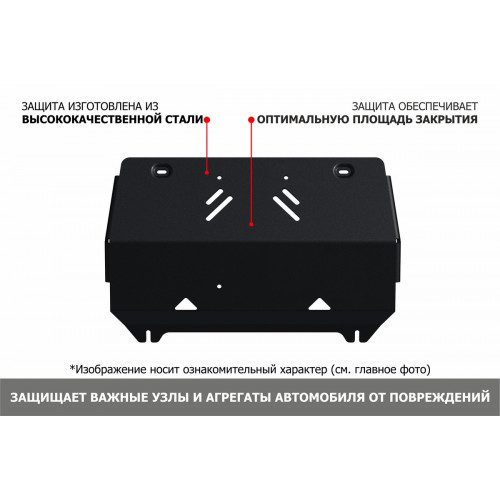 Защита Радиатора АвтоБроня для Kia Bongo 2008-2012 IV, Сталь 45778 мм - Арт. 111.02819.2