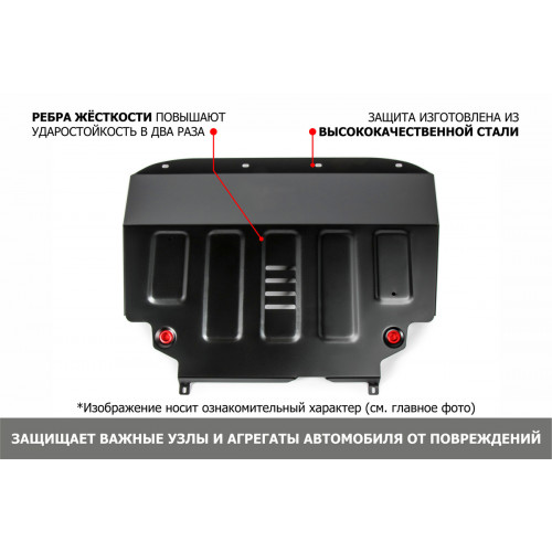 Защита Картера двигателя, КПП АвтоБроня для Mazda CX-7 2006-2009 I, Сталь 45778 мм - Арт. 111.03806.3