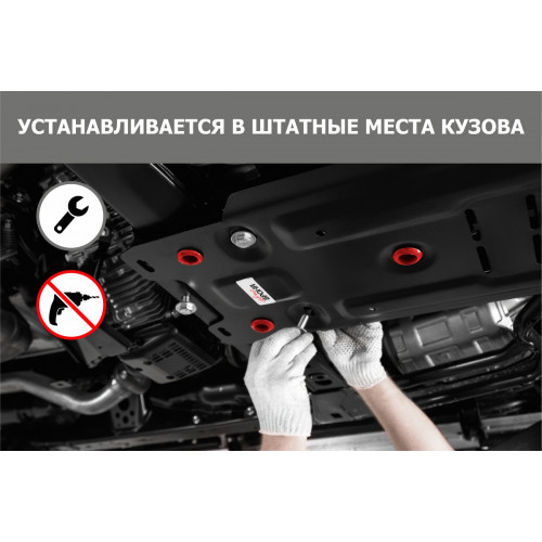 Защита Картера двигателя, КПП АвтоБроня для Mazda CX-7 2006-2009 I, Сталь 45778 мм - Арт. 111.03806.3