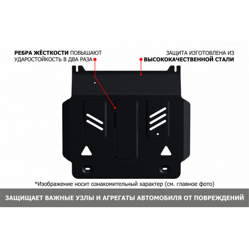 Защита Картера двигателя АвтоБроня для Isuzu D-Max 2012-2021 II, Сталь 45778 мм - Арт. 111.09102.1