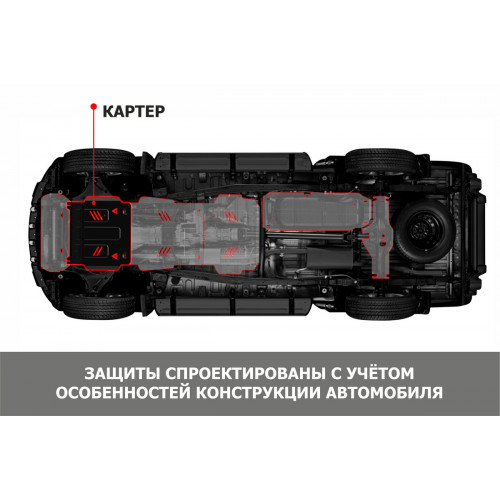 Защита Картера двигателя АвтоБроня для Isuzu D-Max 2012-2021 II, Сталь 45778 мм - Арт. 111.09102.1