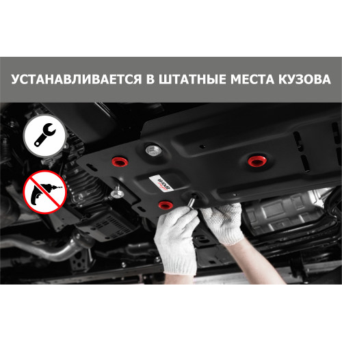 Защита Топливного бака АвтоБроня для Changan Hunter Plus 2022-, Сталь 45778 мм - Арт. 111.08922.1