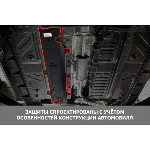 Защита Топливных трубок АвтоБроня для Jaecoo J7 2023-, Сталь 45778 мм - Арт. 111.00959.1