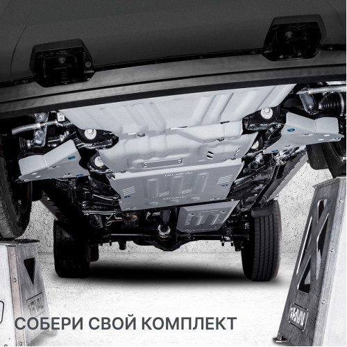 Защита Топливного бака Rival для GAC M8 2023-, Алюминий 3 мм - Арт. 333.3410.1
