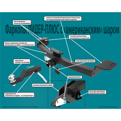 Фаркоп Лидер Плюс на TOYOTA Hilux 2008–2015 (с задним силовым бампером) Арт. T114-E